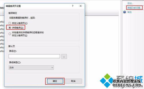 win10ϵͳIISASPϢԵĲ2.1