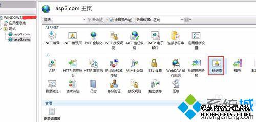 win10ϵͳIISASPϢԵĲ2
