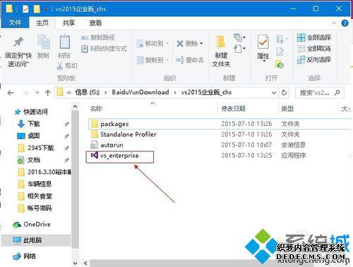 win10װVisual Studio 2015Ĳ2