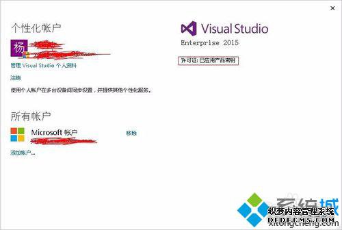 Visual Studio 2015Ĳ4
