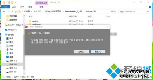 windows10ϵͳװadobe premiere proĲ4