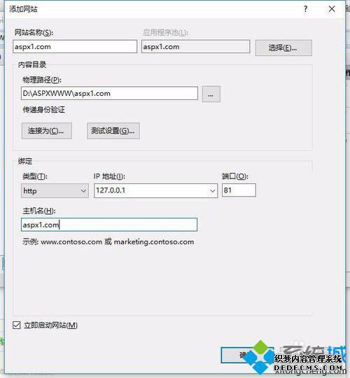 win10ϵͳװaspxлĲ2