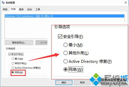 Win10ϵͳ簲ȫģʽʹò2