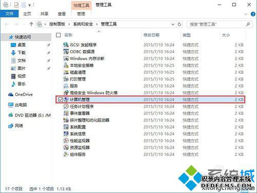 Windows10ϵͳ߹ԱȨ޵Ĳ2