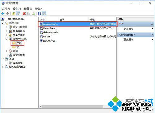 Windows10ϵͳ߹ԱȨ޵Ĳ3