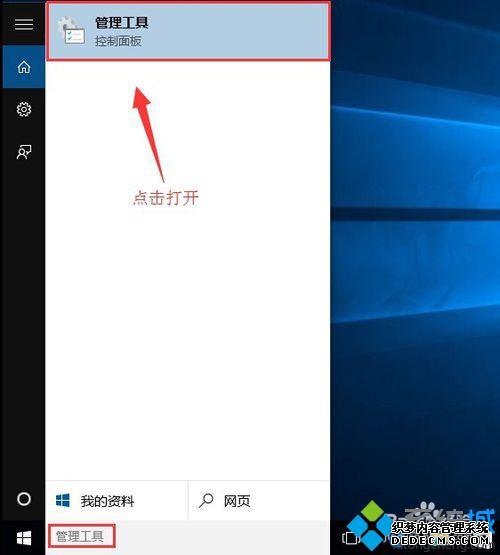 Windows10ϵͳ߹ԱȨ޵Ĳ1