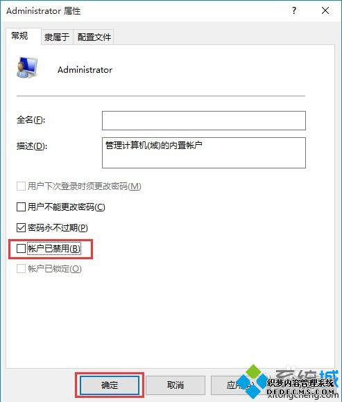 Windows10ϵͳ߹ԱȨ޵Ĳ4