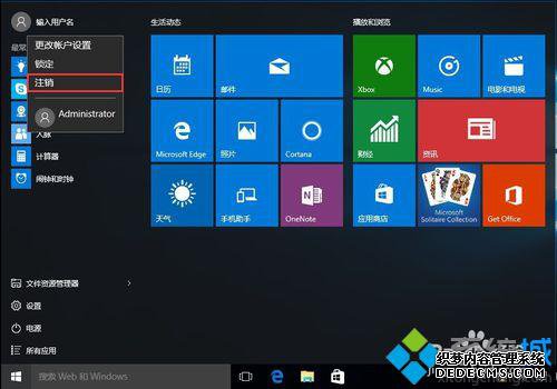 Windows10ϵͳ߹ԱȨ޵Ĳ5