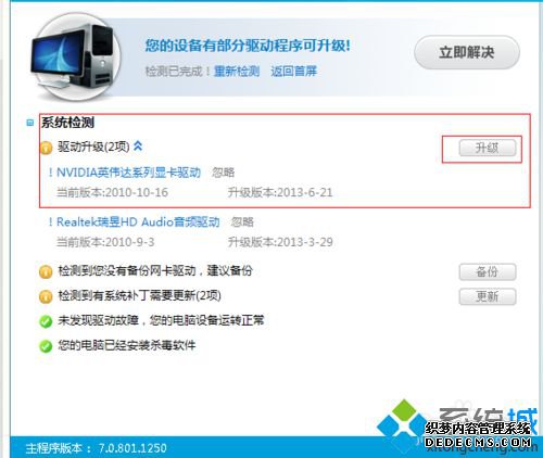win10ϵͳlolʱfpsȶĽһ3