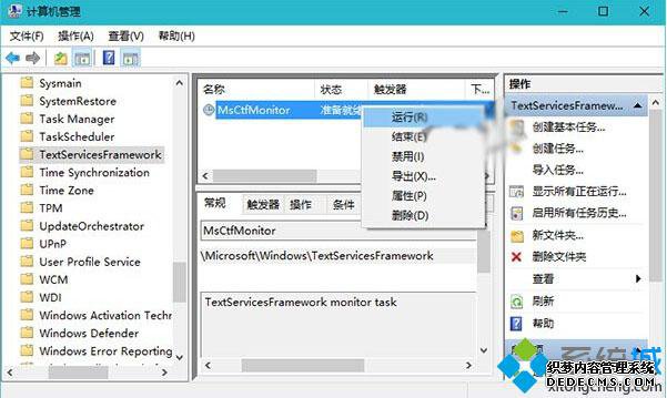 Win10ϵͳӢ뷨޷лĽ2