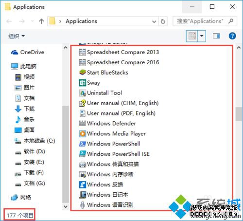 Windows10ϵͳ鿴ѰװĲ4