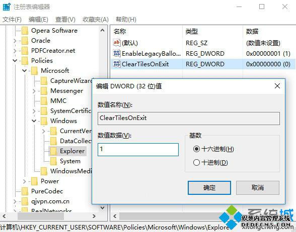 Win10ϵͳʼ˵ȫ̬֪ͨĲ3