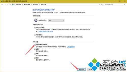 win10开机后键盘失灵重启才能使用的解决步骤5.1