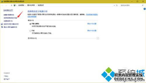 win10开机后键盘失灵重启才能使用的解决步骤3