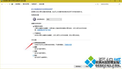 win10开机后键盘失灵重启才能使用的解决步骤5