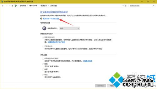 win10开机后键盘失灵重启才能使用的解决步骤4