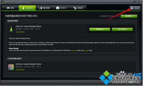 windows10ϵͳNVIDIAӢΰԿĲ3