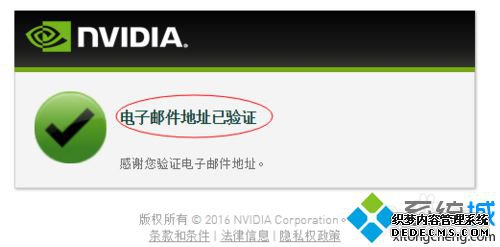 windows10ϵͳNVIDIAӢΰԿĲ4.1