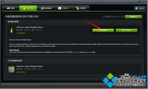 windows10ϵͳNVIDIAӢΰԿĲ2