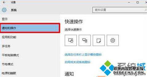 Win10ϵͳ½ǼͷĲ3