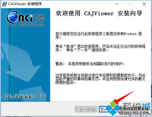 win10ϵͳװCAJviewerĲ4