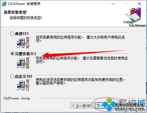 win10ϵͳװCAJviewerĲ8