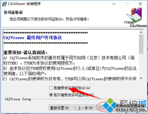win10ϵͳװCAJviewerĲ5