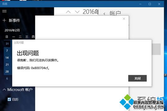 Windows10ϵͳ쳣Ҿ