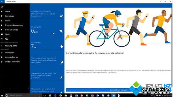 微软很快将推出Win10 UWP版《Microsoft Health》应用