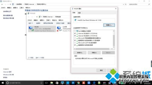 win10系统无法启动wlan的解决步骤3.1