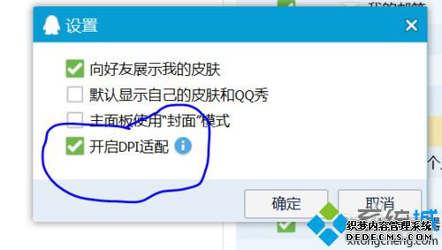 win10߷QQҳСĽ3
