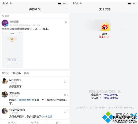 Win10ƶ桶΢ӭ£汾v5.1.11