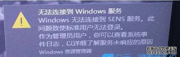 Win10½ʾWindows޷ӵSENSô