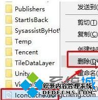 win10磁铁图标变成白色怎么回事?win10磁铁图标变成白色的恢复方法