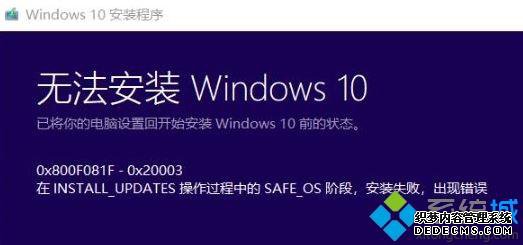win10 2004ϵͳִ0x800F0955ν