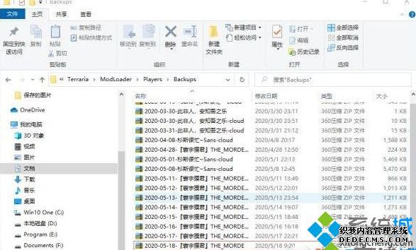 Win10系统下《泰拉瑞亚》出现云存档丢失如何恢复