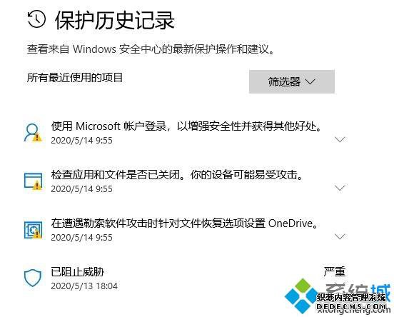 win10ϵͳwindows defenderβ鿴ɨвʷ¼