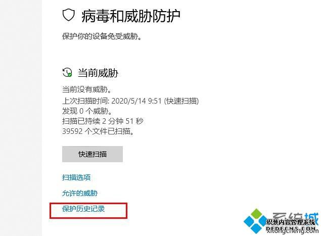 win10ϵͳwindows defenderβ鿴ɨвʷ¼