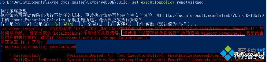 windows10 ps1脚本的执行方法是什么_win10用powershell执行ps1文件的方法图文教程