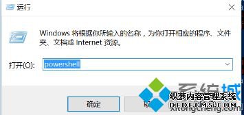 windows10 ps1脚本的执行方法是什么_win10用powershell执行ps1文件的方法图文教程
