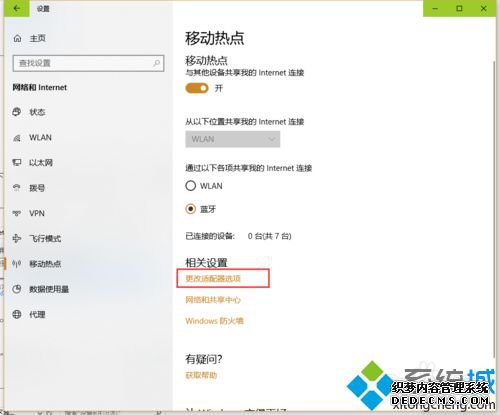 win10ôWin10ͨӽй÷