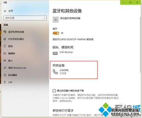 win10ôWin10ͨӽй÷