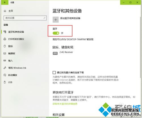 win10ôWin10ͨӽй÷