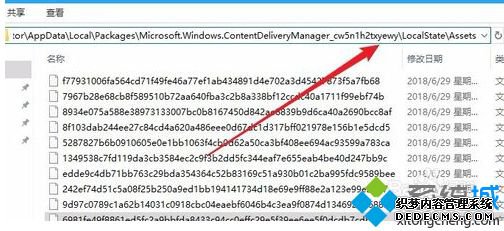 windows聚焦锁屏壁纸保存在哪里_win10聚焦锁屏壁纸在哪里的图文教程