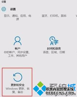 windows开机蓝屏重启怎么办_windows10蓝屏重启的解决方法