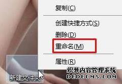 win10系统创建一个透明文件夹的方法 win10系统创建一个透明文件夹的方法