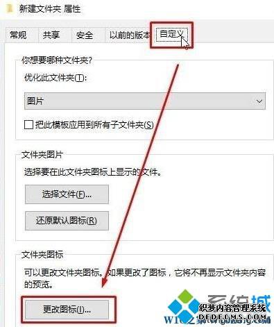 win10系统创建一个透明文件夹的方法 win10系统创建一个透明文件夹的方法