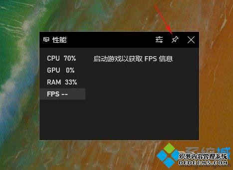 Win10ϵͳ޷ʾFPSĽ