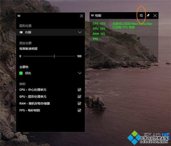 Win10ϵͳ޷ʾFPSĽ