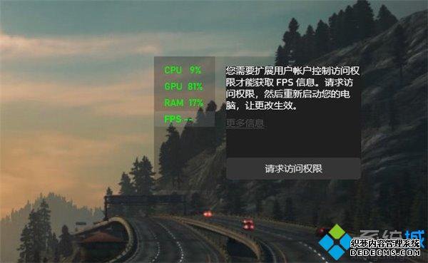 Win10ϵͳ޷ʾFPSĽ